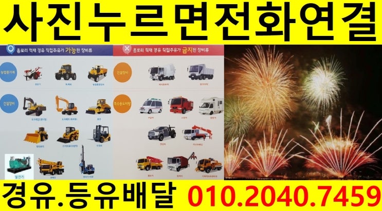  <국제유가 동향>18/8/29일 경기도 오산시 경유배달합니다. 가수동 경유배달 가장동 경유배달..갈곶동 경유배달 고현동 경유배달 등 배달합니다.
