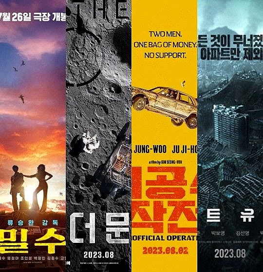 밀수·비공식작전·더문·콘크리트유토피아 여름 한국영화 개봉일 빅4 승자는 밀수·비공식작전·더문·콘크리트유토피아 여름 한국영화 개봉일 빅4 승자는