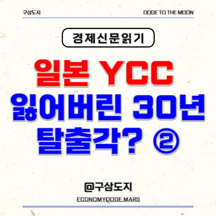  채권 금리 관계 이해, 시장금리, 채권수익률 (2)