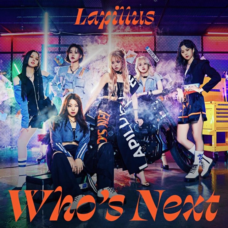 Lapillus(라필루스) - Who's Next [노래가사, 듣기, MV]
