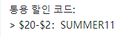  알리익스프레스 프로모션코드 6월 : 최대 $12 할인