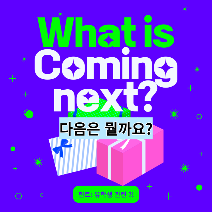  What is coming next? 다음은 무엇일까? (캐나다 이민 전망)
