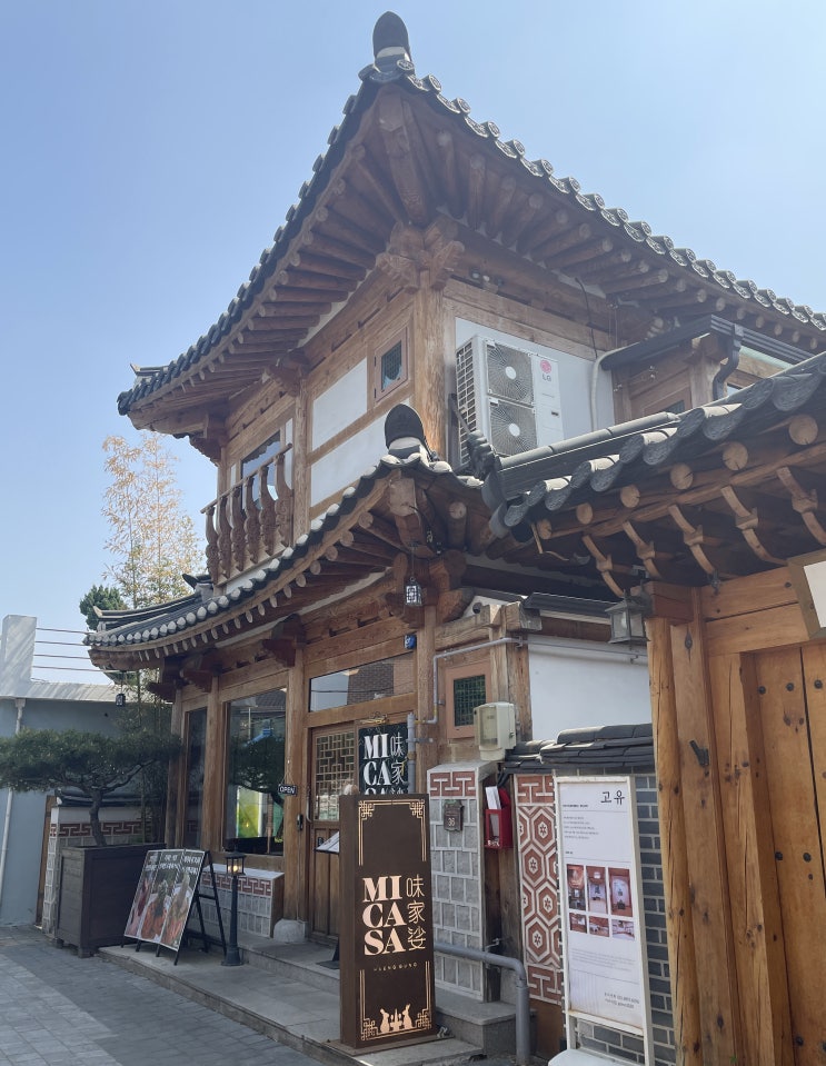  수원 행궁동 맛집 - 한옥으로 분위기 좋고 데이트 장소로 추천 행리단길 미카사