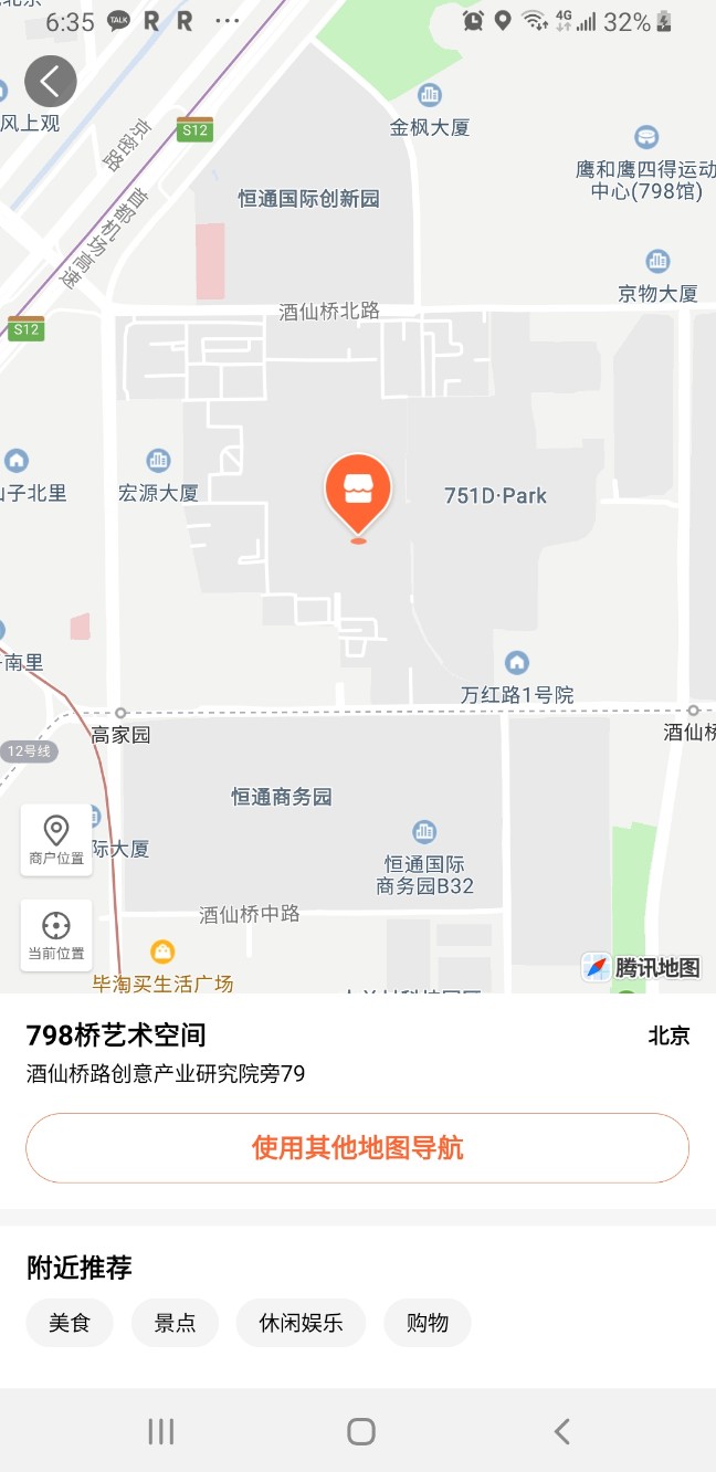  북경 798 예술구 好奇无界 米奇艺术展 미키마우스 전시회-2022.08.22