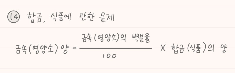 중2수학 연립방정식 활용2 완전정복 : 네이버 블로그