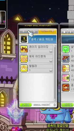 메이플스토리 히어로 스킬트리 코강 공략, 코어강화 어빌리티 하이퍼스텟 : 네이버 블로그 메이플스토리 히어로 스킬트리 코강 공략, 코어강화 어빌리티 하이퍼스텟 : 네이버 블로그