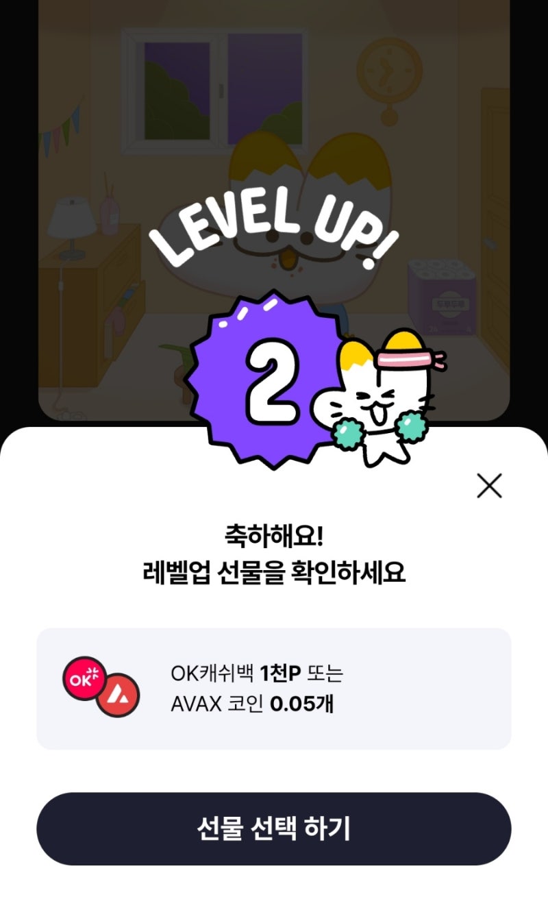 SK 래키NFT 퀴즈정답 6월21일 수요일 (OK캐쉬백 nft 퀴즈정답) OK캐쉬백에서 웹툰을 볼 수 있는 서비스 이름은 오케이툰 :  네이버 블로그