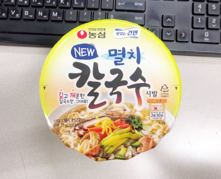  GS25 편의점 농심 NEW 건면 멸치 칼국수 사발 컵라면 내돈내산 리뷰