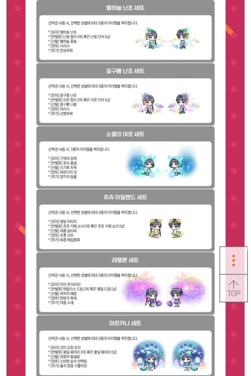 메이플스토리 PC방보상 받기 : 네이버 블로그