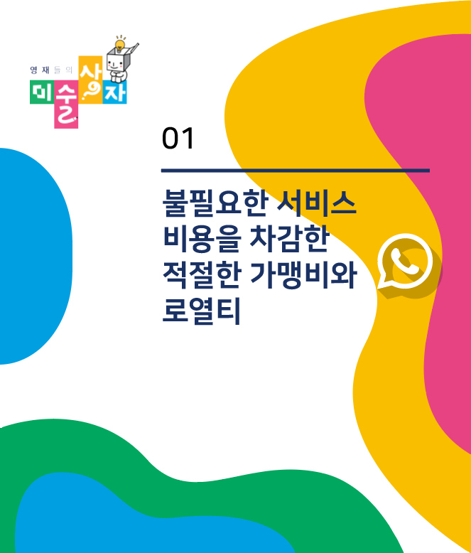 <b>경단녀</b><b>창업</b>으로  공부방 미술홈스쿨  <b>창업</b> 아이템으로... 