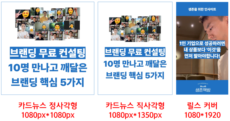 인스타그램 카드뉴스 만들기 A to Z (+세로형 사이즈) : 네이버 블로그