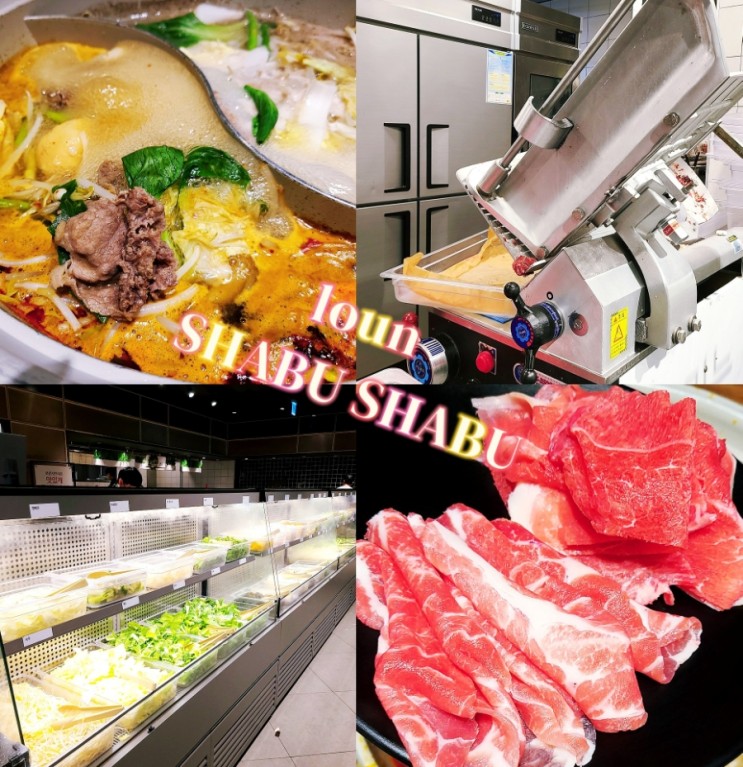 로운샤브샤브 송파점 얼큰 마라훠궈,육수,야채,월남쌈,소고기 무한리필! 죽만들기팁