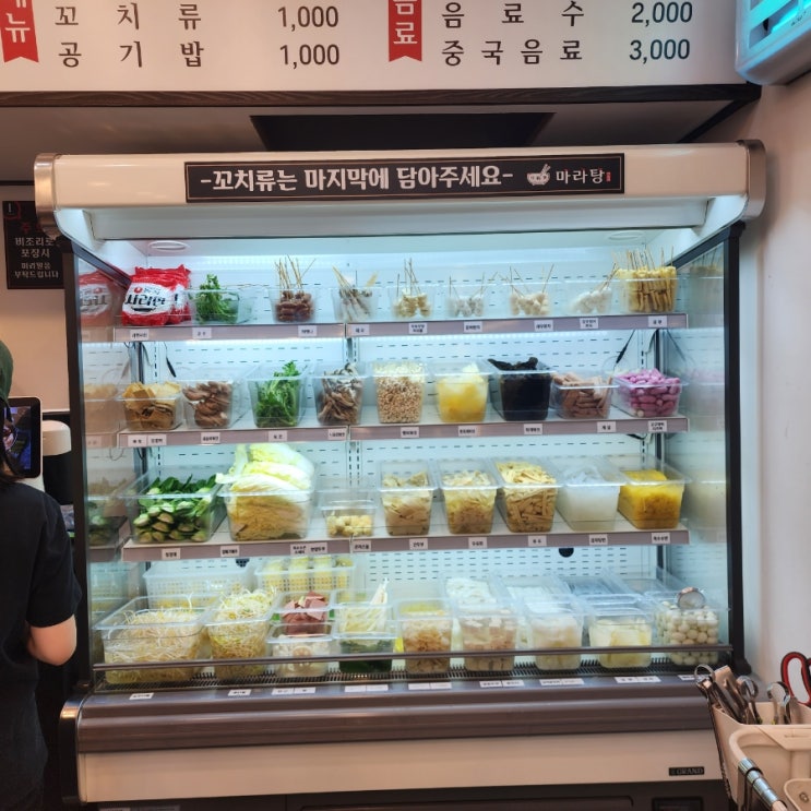  다복향마라탕 매교역맛집 매교역푸르지오SK뷰아파트 주변맛집