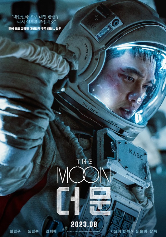 영화 더 문 정보 원작 개봉일 도경수 설경구 김희애 한국 SF 이번엔 성공할까 김용화 감독 영화 더 문 정보 원작 개봉일 도경수 설경구 김희애 한국 SF 이번엔 성공할까 김용화 감독