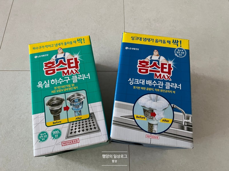 홈스타 욕실 하수구 클리너와 싱크대 배수관 클리너 사용후기