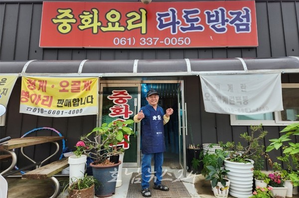  나주시 다도면 중식당 운영하는 부부, 짜장·탕수육 300인분 어르신 나눔 눔길
