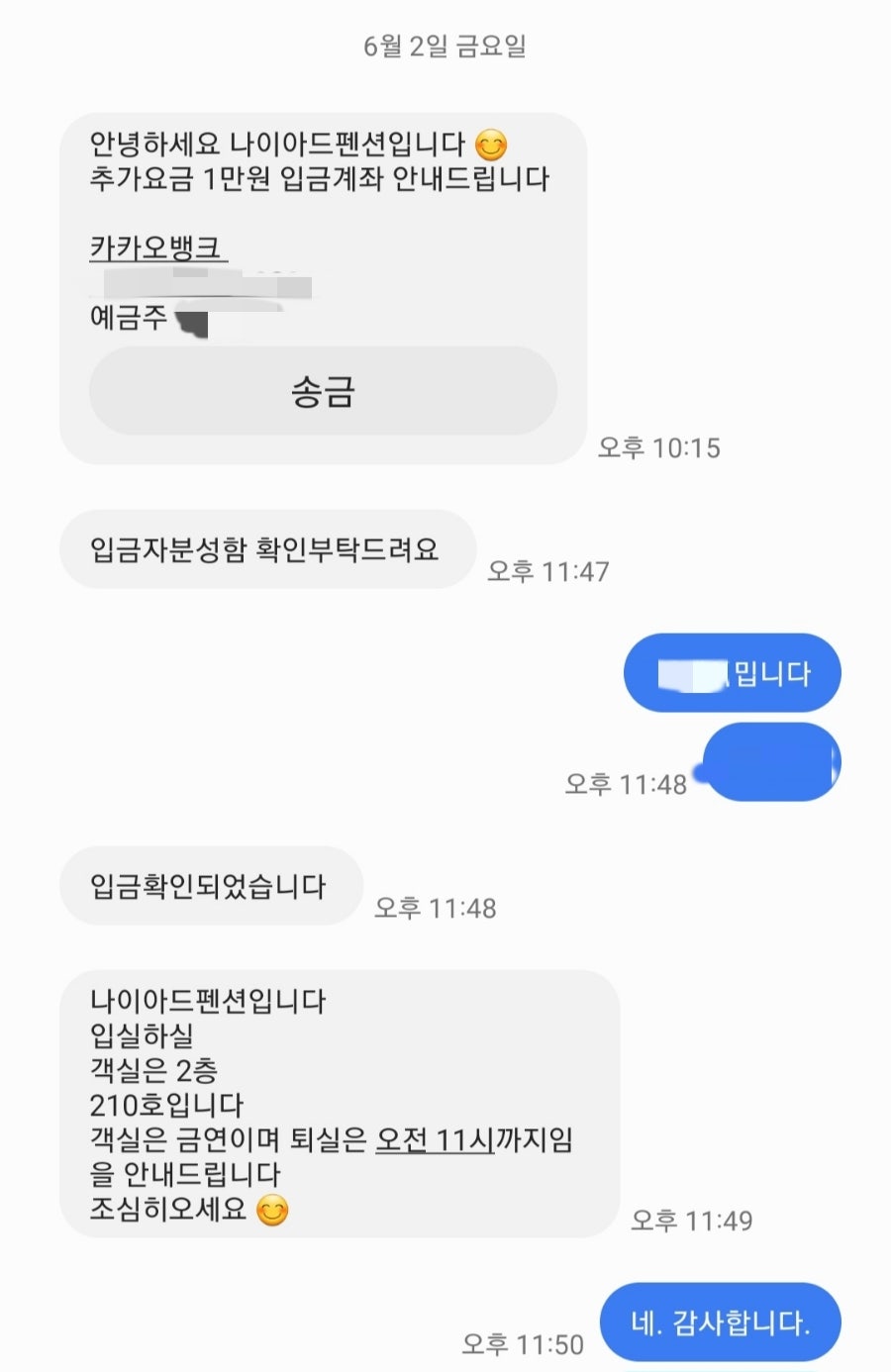 나이아드펜션모텔 사진 2