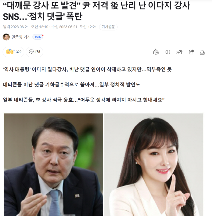  수능 사태와 사교육비 논란. 그리고 대깨문(?)
