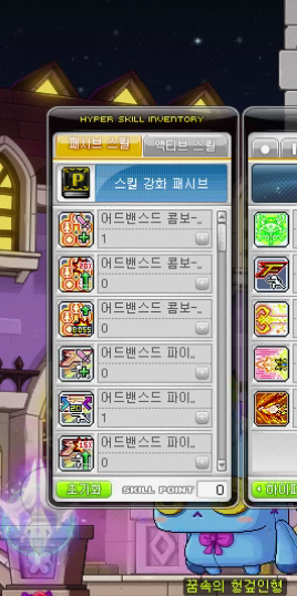 메이플스토리 히어로 스킬트리 코강 공략, 코어강화 어빌리티 하이퍼스텟 : 네이버 블로그 메이플스토리 히어로 스킬트리 코강 공략, 코어강화 어빌리티 하이퍼스텟 : 네이버 블로그