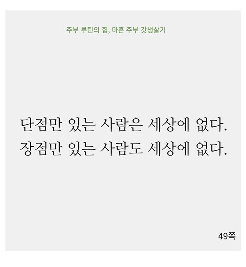  난 왜 이 모양이지 왜 이렇게 실수투성이고 단점만 많지 낙심할때