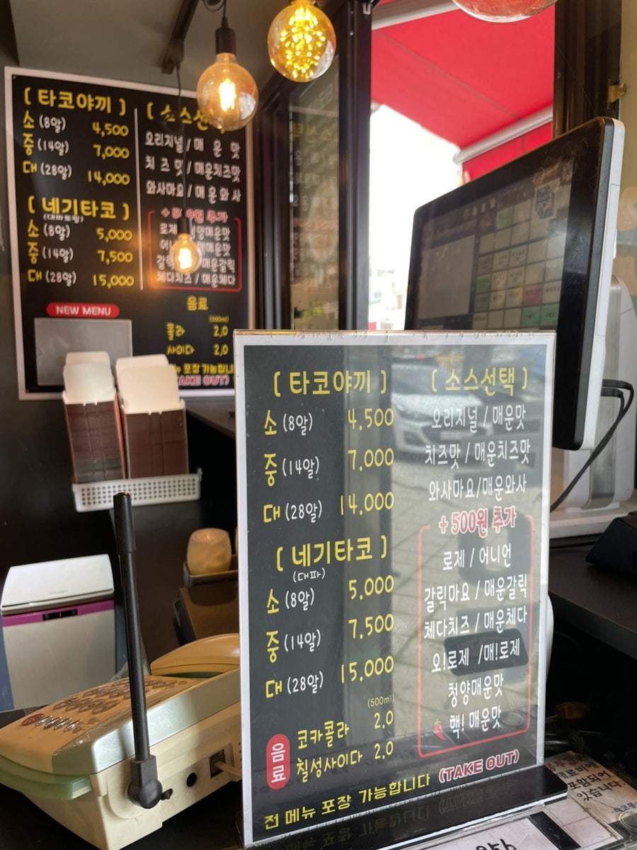 타코몽타코야끼 퇴계원점 사진 3