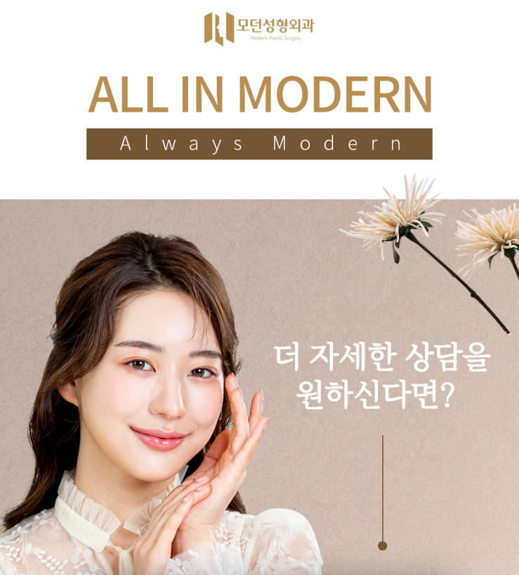 광주성형외과 잘하는곳 선택방법과 시술 3가지 추천합니다