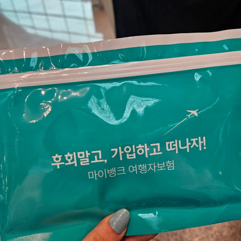 마이뱅크환전으로 인천공항 수령하기 (ft.무지편함)