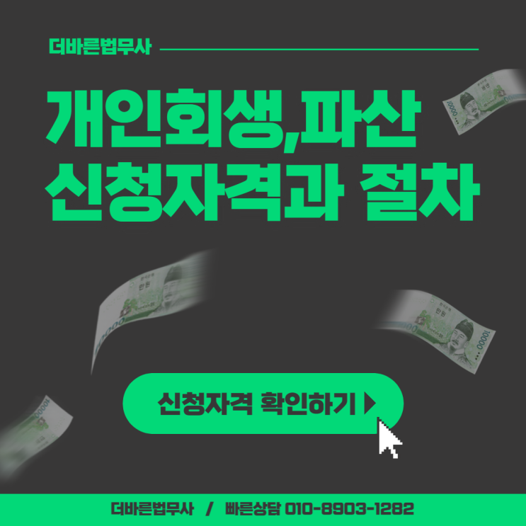  20대 개인회생,파산면책 신청 증가...청년 코인 도박 주식투자