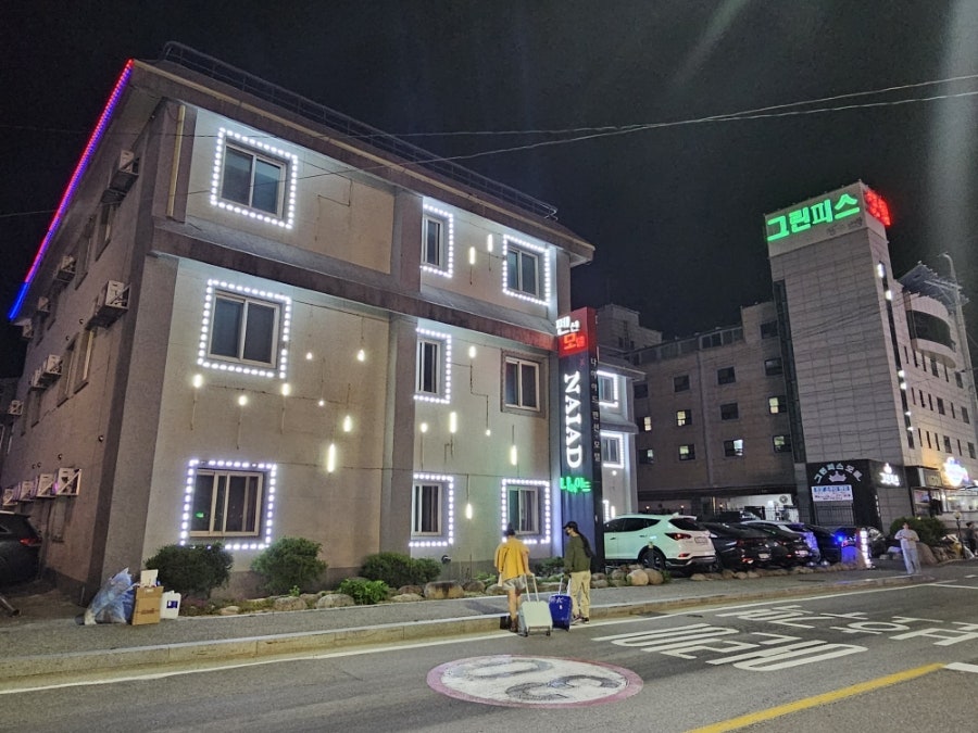 나이아드펜션모텔 사진 5