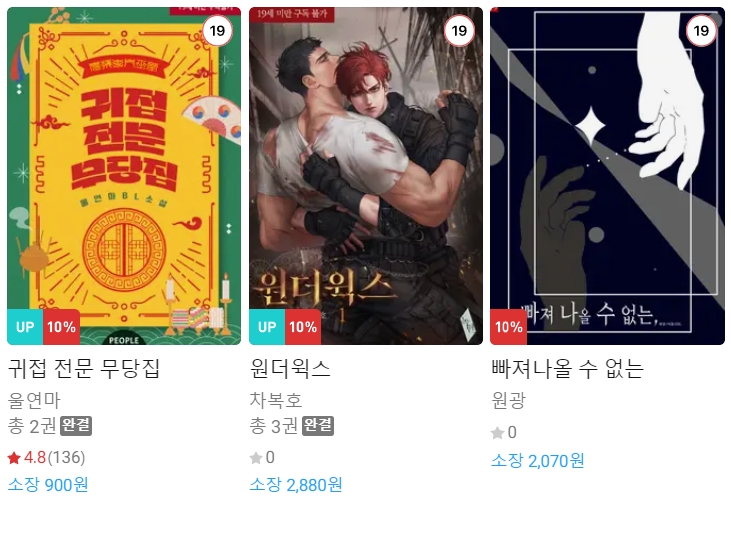 BL소설 신간) 23년 6월 21일 신간 BL소설 신간) 23년 6월 21일 신간