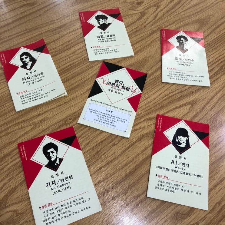 GBA 6월 17일 토요일 정기모임 (웬디, 어른이 되렴 / 데드 레커닝 / 부동산 거물: 첫 번째 도시 / 클랭크: 카타콤) GBA 6월 17일 토요일 정기모임 (웬디, 어른이 되렴 / 데드 레커닝 / 부동산 거물: 첫 번째 도시 / 클랭크: 카타콤)