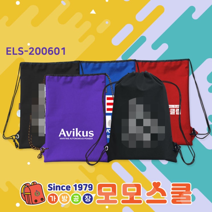  짐색 단체가방 제작 운동가방 짐쌕 신발주머니 추천