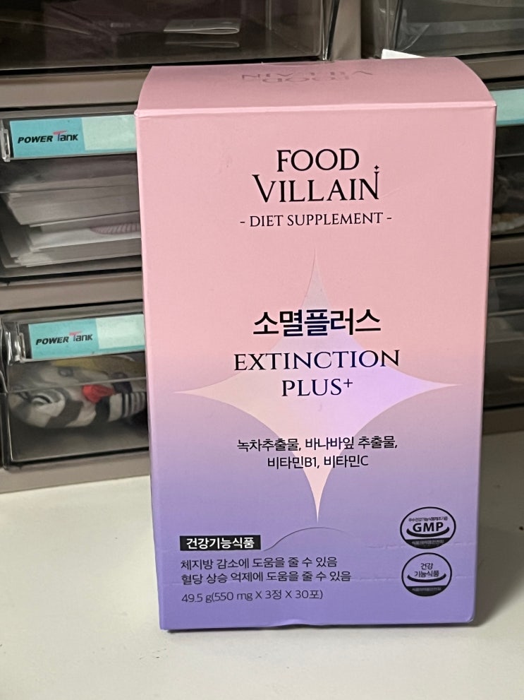  소멸플러스 내돈내산 내 돈만 소멸시킨 솔직후기