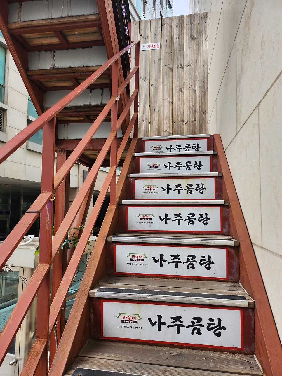 바우네나주곰탕 인계점 사진 2