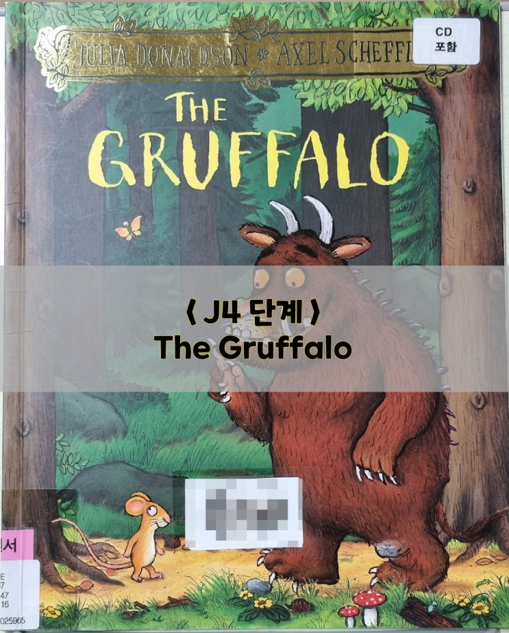  [엄마표 영어동화책 / J4 단계] The Gruffalo(feat.음원, 번역서)