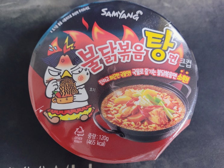  부활한 불닭볶음탕면 컵라면 먹어보았어요!