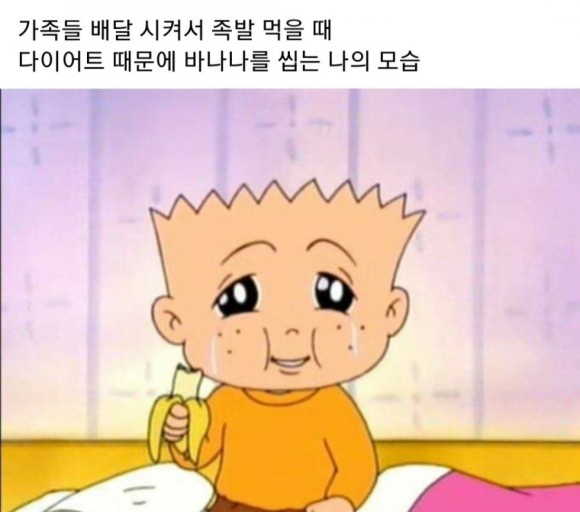 까까파티