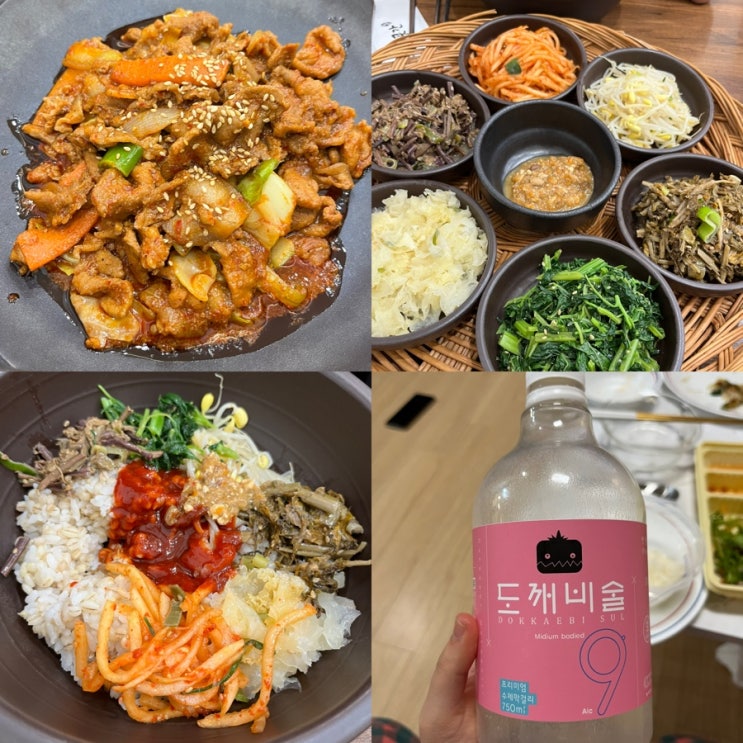 단양맛집‘보리곳간’ 비빔밤&도깨비술 내돈내산 후기!(ft.충북단양 한식맛집 추천)