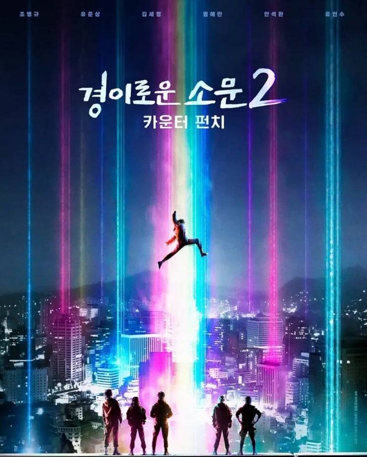 경소문2 악귀들 경소문2 악귀들