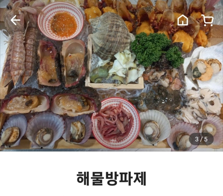  마산 현동 배달 물회 계절해물모듬전문점 해물방파제