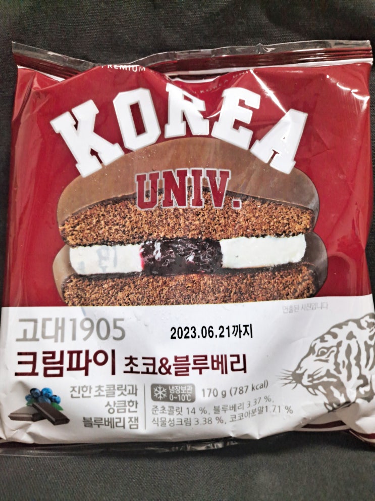 CU 편의점 고대1905 크림파이 초코&블루베리 후기