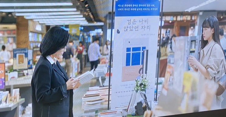  어쩌다 마주친 그대 15화 16화 : 결말! (스포)