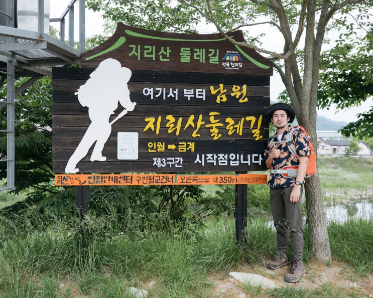  내 인생 최고의 트레킹 코스 | 지리산 둘레길 3구간 인월~금계 | 지리산 산채정식