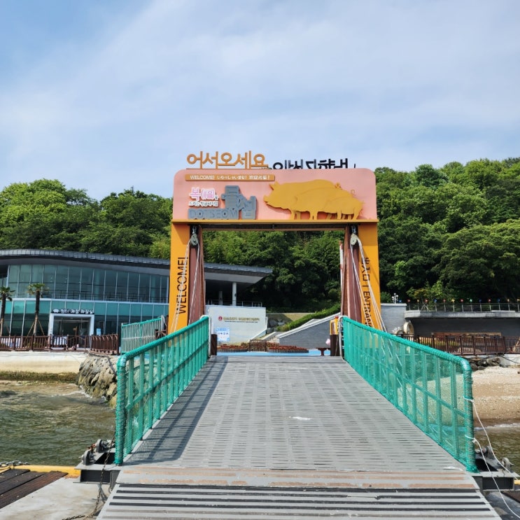  창원데이트, 황금돼지섬 돝섬