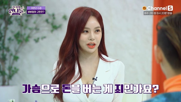 "가슴으로 돈 버는게 죄?" BJ 바비앙, '자연산 G컵"으로 월수입 6천만원 눈길 "가슴으로 돈 버는게 죄?" BJ 바비앙, '자연산 G컵"으로 월수입 6천만원 눈길