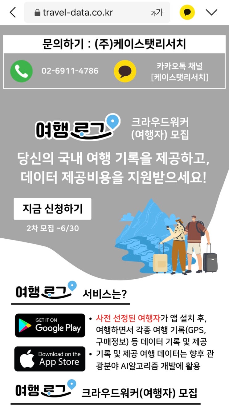 여행로그에서 지원금받고 여행하자 여행로그신청방법 여행로그에서 지원금받고 여행하자 여행로그신청방법