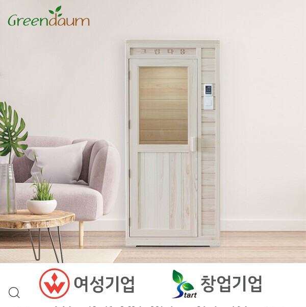  그린다움 원적외선 편백나무 가정용 건식 사우나 안내