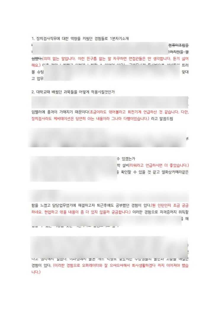  DL케미칼 최종면접 후기
