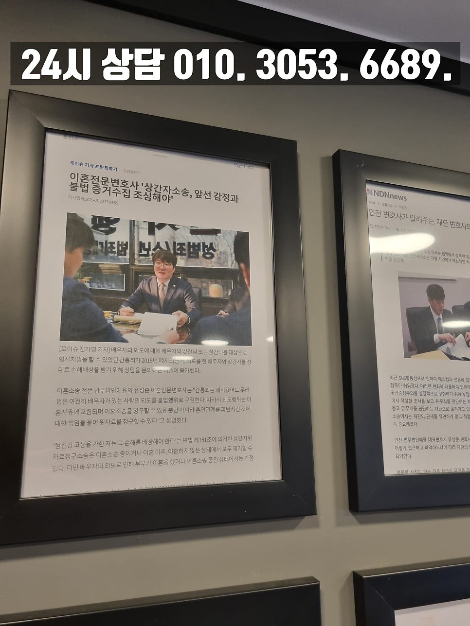 김포상간소송변호사 피고의 입장에서 전략적으로 대응을 관련 사진