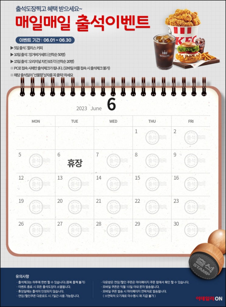이데일리ON 5일 출석이벤트(할리스커피 )전원 이데일리ON 5일 출석이벤트(할리스커피 )전원